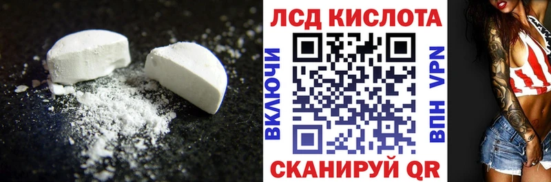 ЛСД экстази кислота  Обнинск 