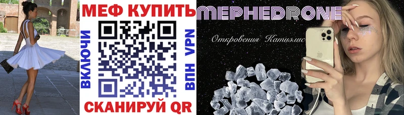 купить   Обнинск  МЕФ VHQ 