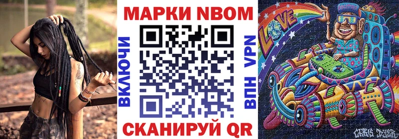 Марки 25I-NBOMe 1500мкг  Обнинск 